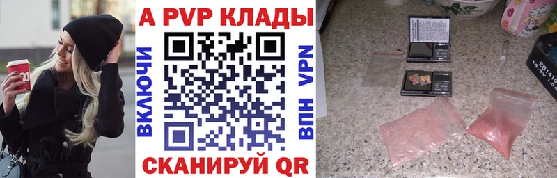 Alfa_PVP кристаллы  даркнет сайт  блэк спрут рабочий сайт  Чёрмоз 