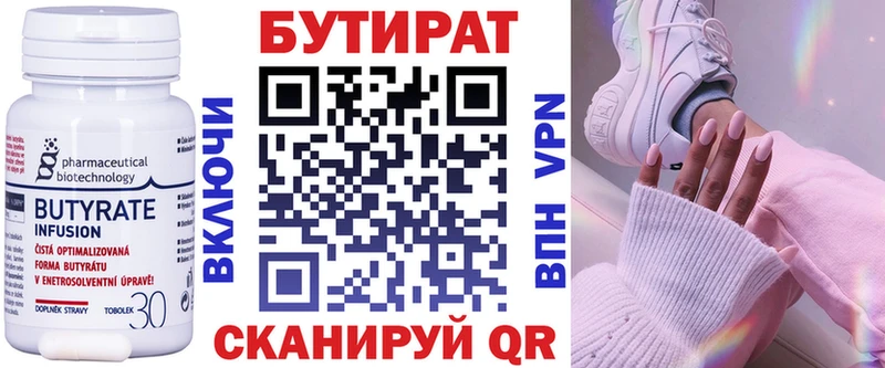 Бутират оксибутират  Чёрмоз 