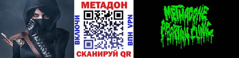 Метадон methadone Чёрмоз