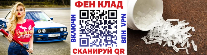 МЕТАМФЕТАМИН мет  Чёрмоз 